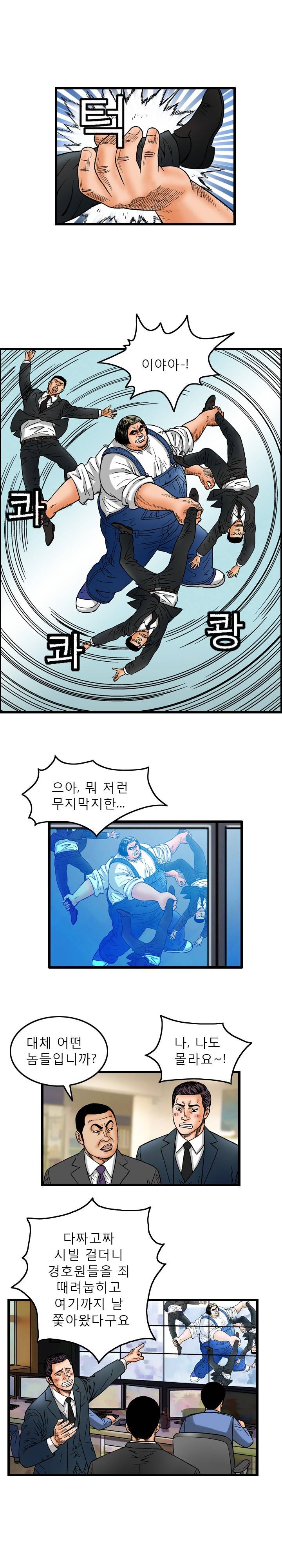 갓진상 5화 12