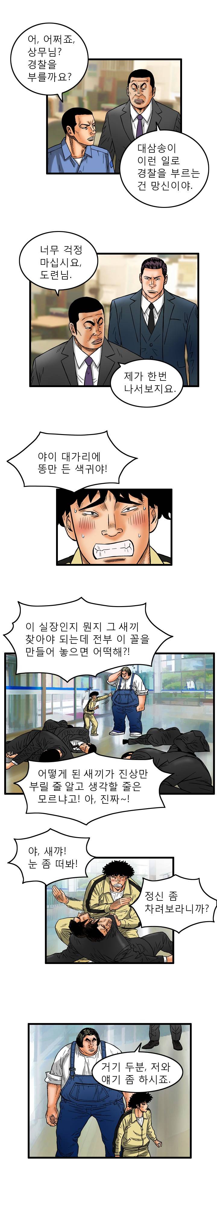 갓진상 5화 13