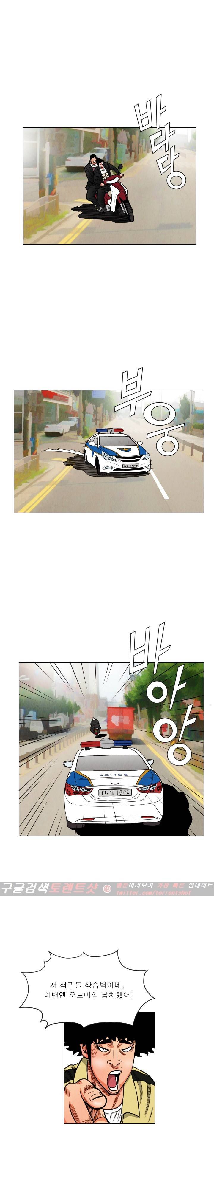 갓진상 14화 1