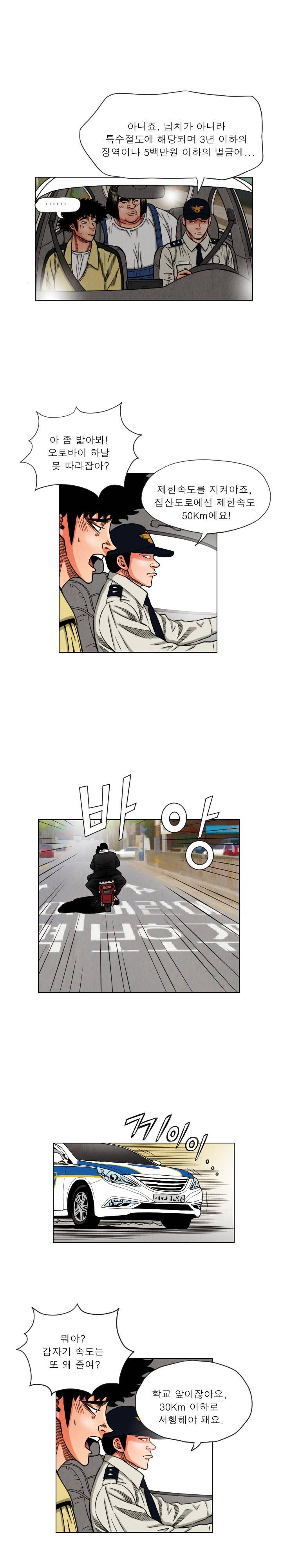 갓진상 14화 2