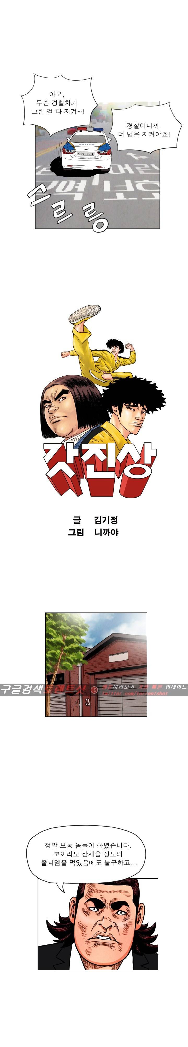 갓진상 14화 3