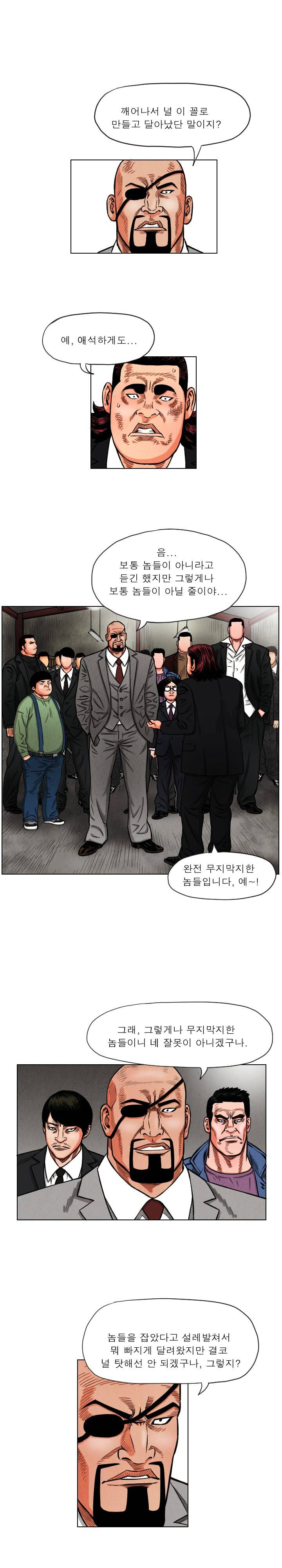 갓진상 14화 4
