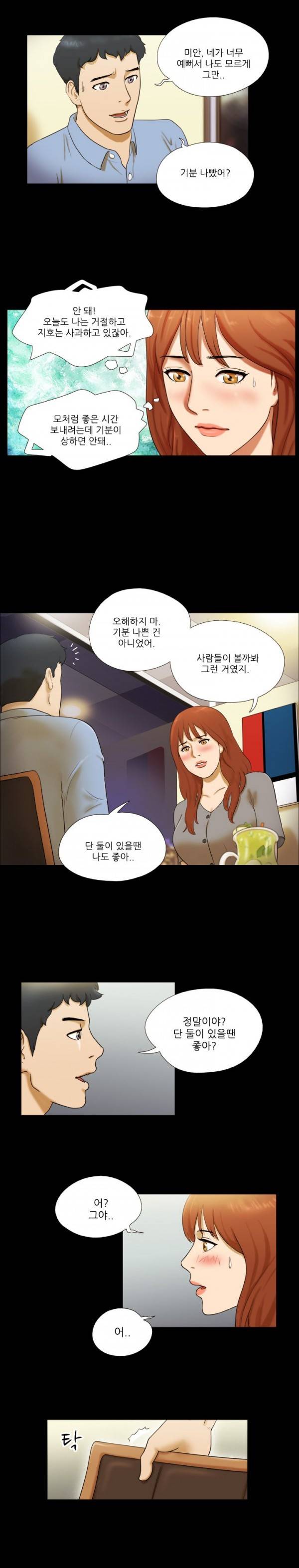 성판17:커플게임 5화 2