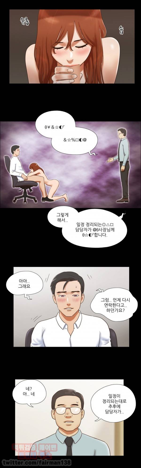 성판17:커플게임 시즌2 49화 2