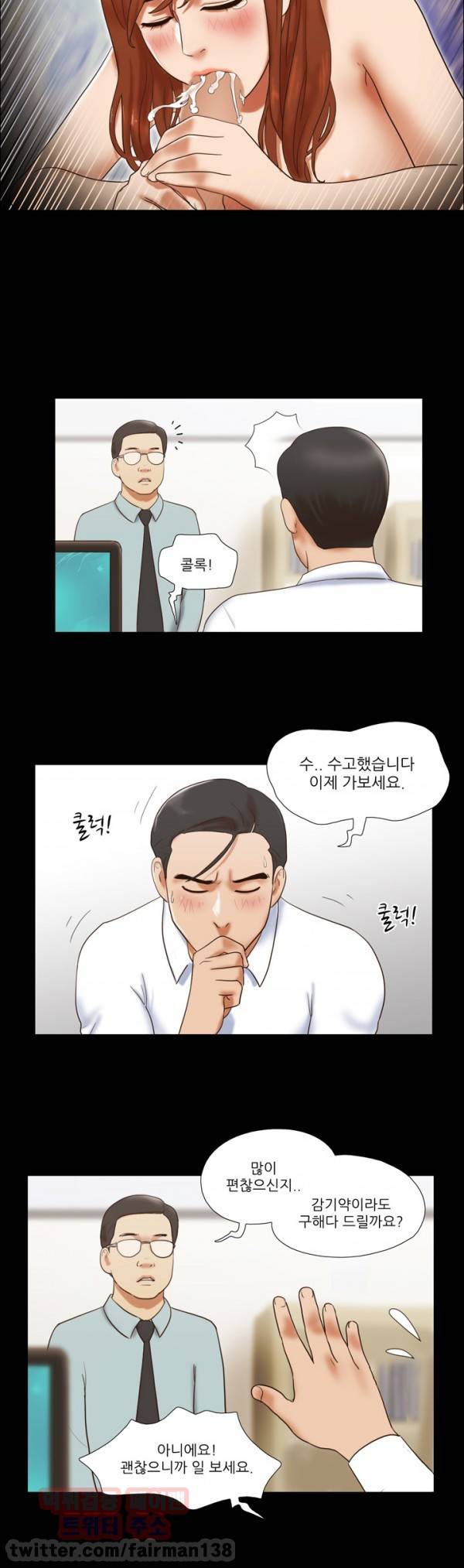 성판17:커플게임 시즌2 49화 4