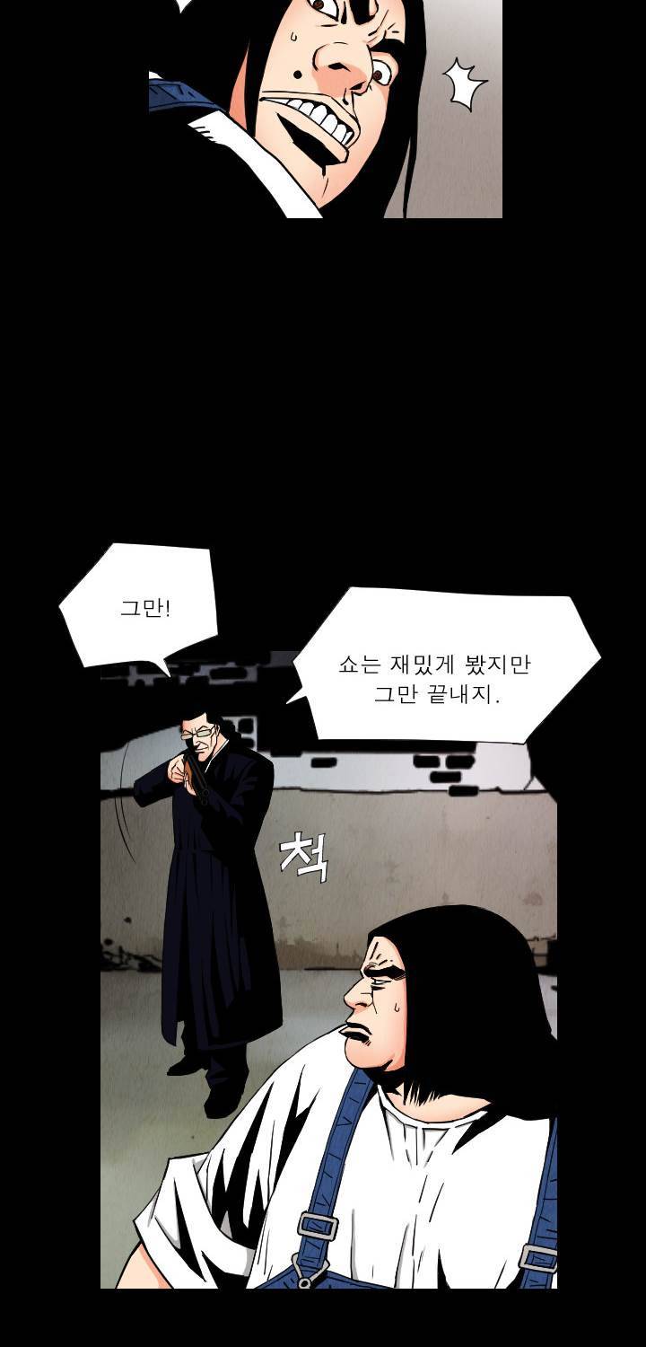 갓진상 32화 2