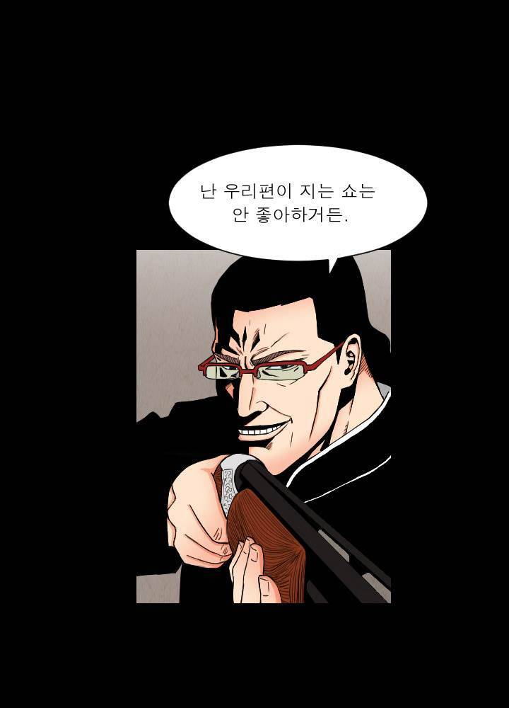 갓진상 32화 3