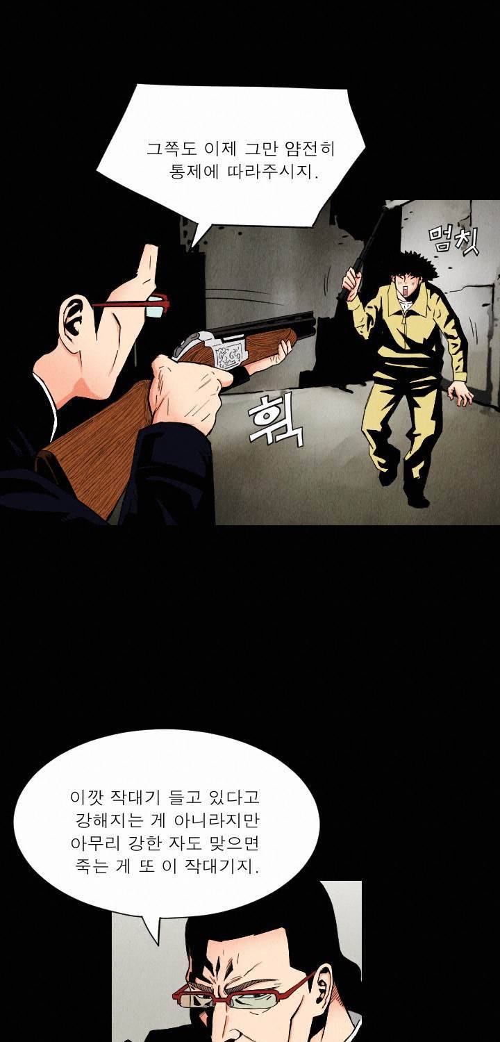 갓진상 32화 4