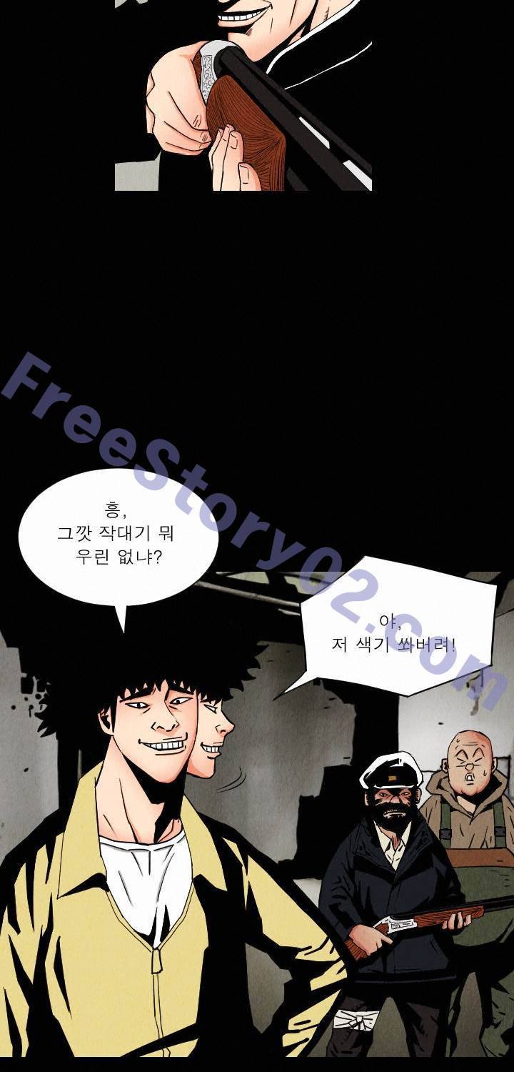 갓진상 32화 5
