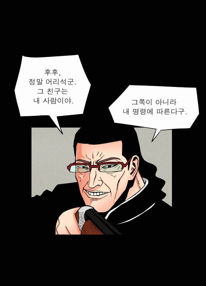 갓진상 32화 6