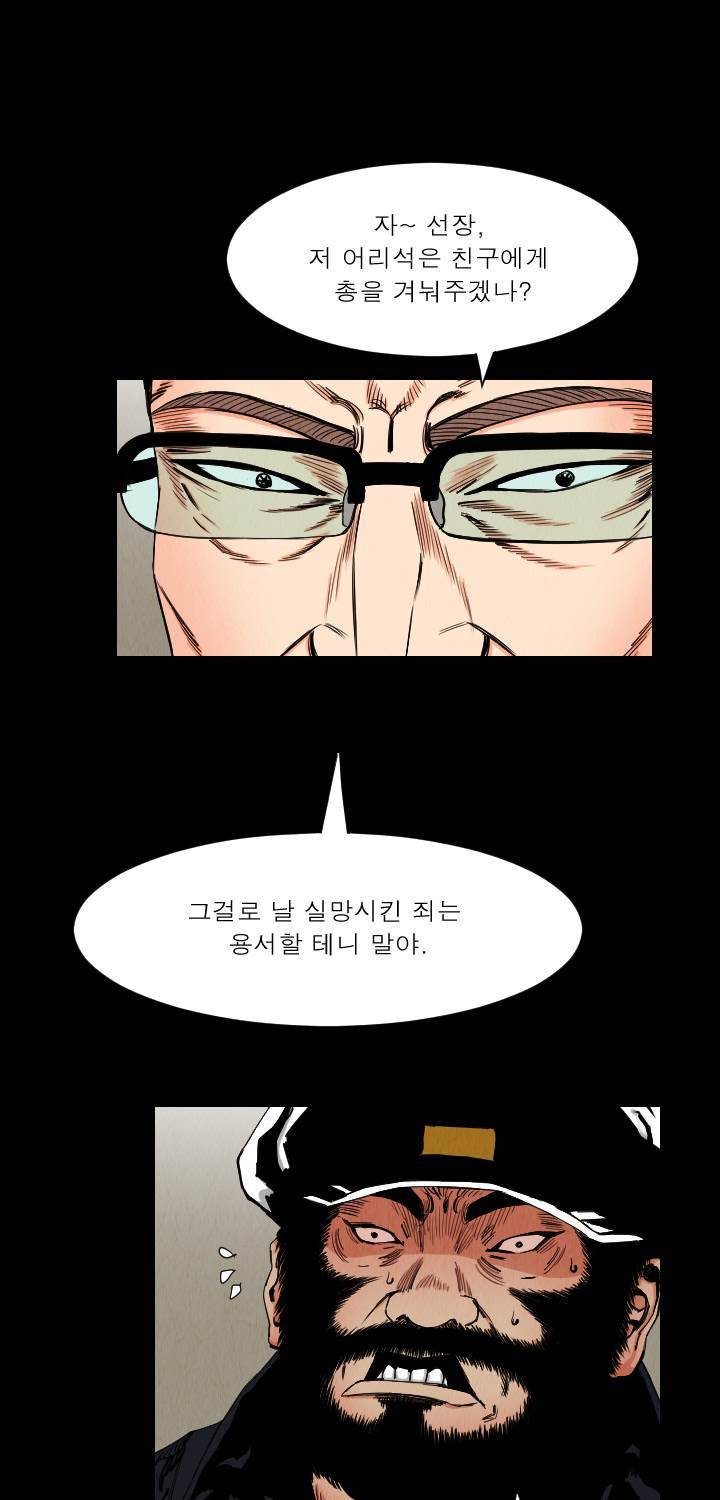 갓진상 32화 7