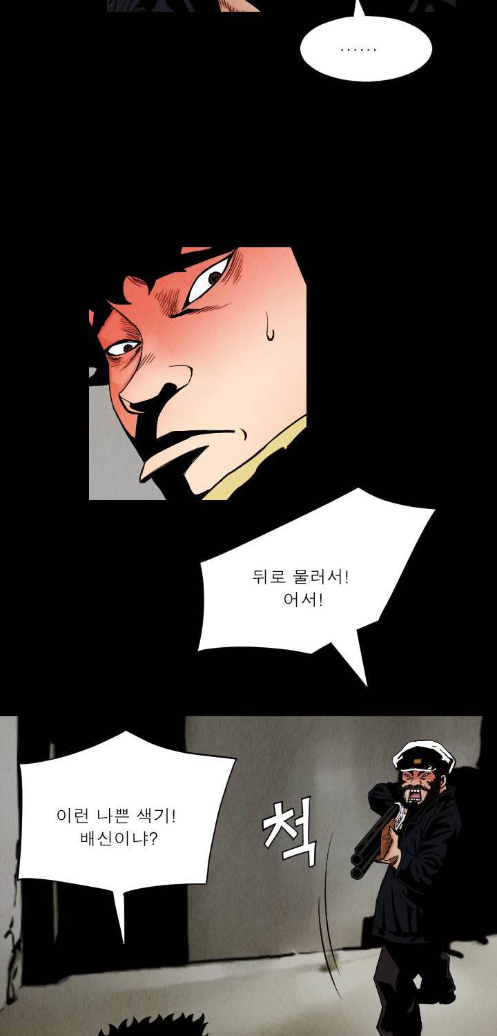 갓진상 32화 8