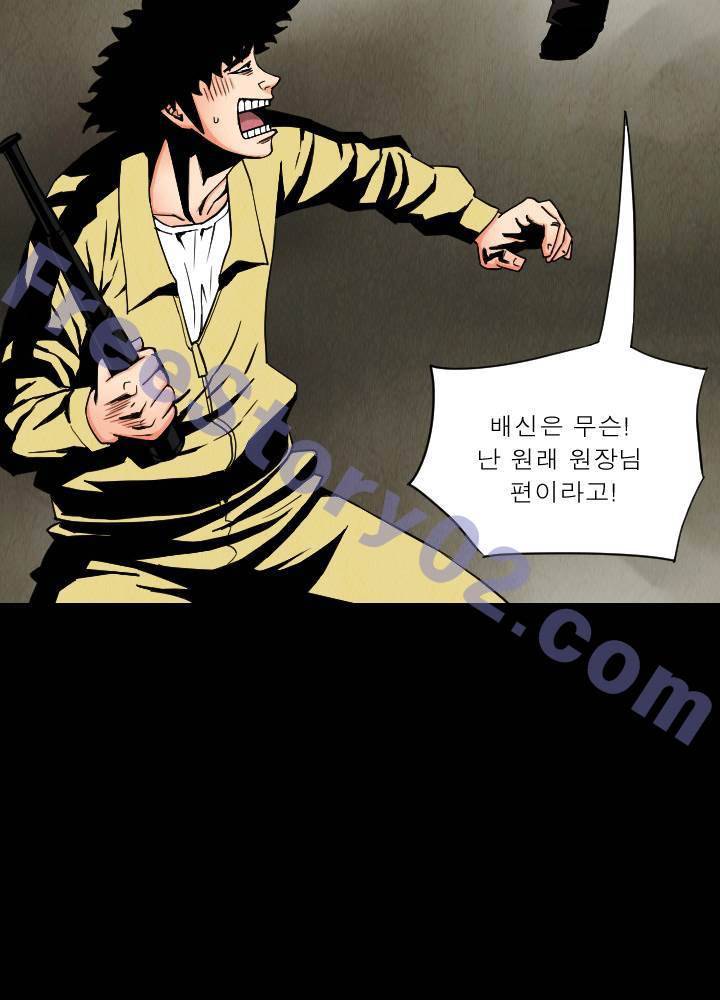 갓진상 32화 9