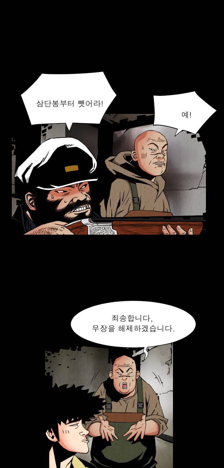 갓진상 32화 10