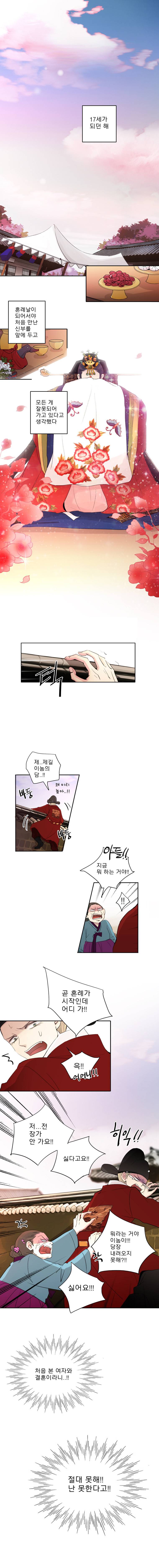 살아말아 1화 1