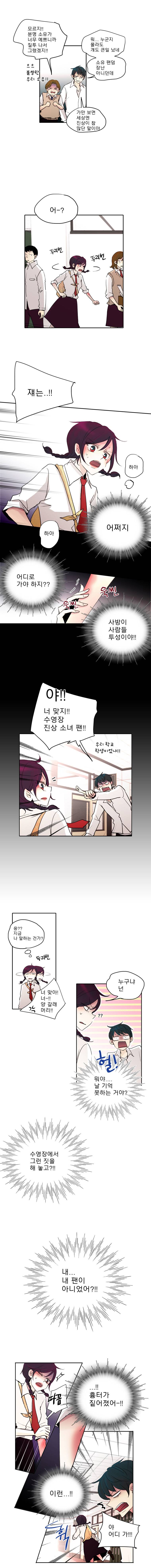 살아말아 11화 2