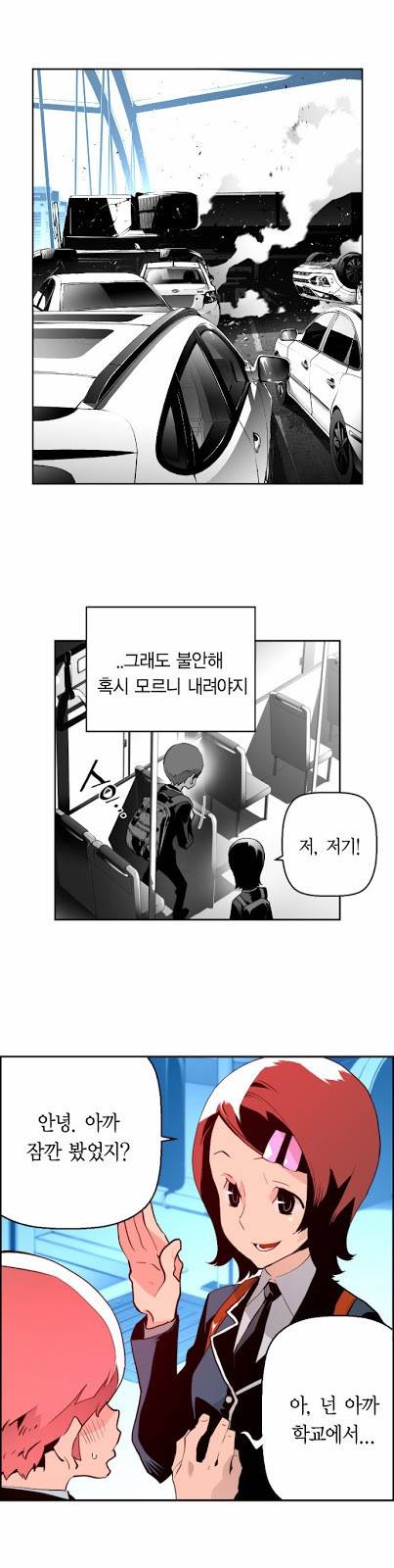 테러맨 5화 6