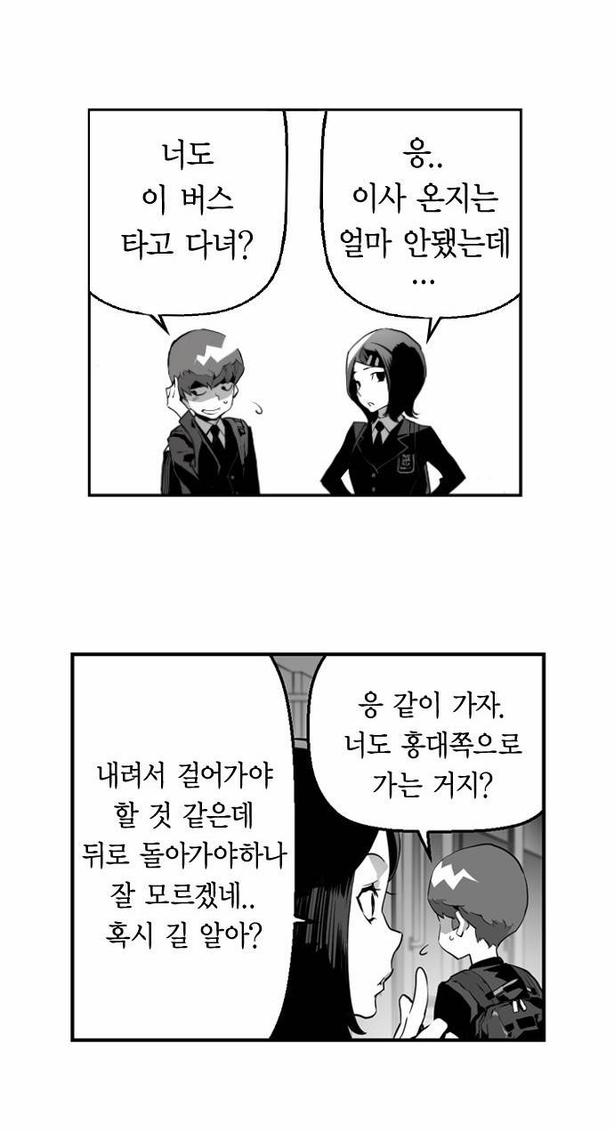 테러맨 5화 7