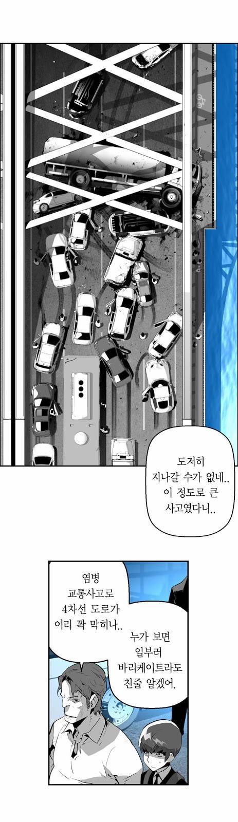 테러맨 5화 9