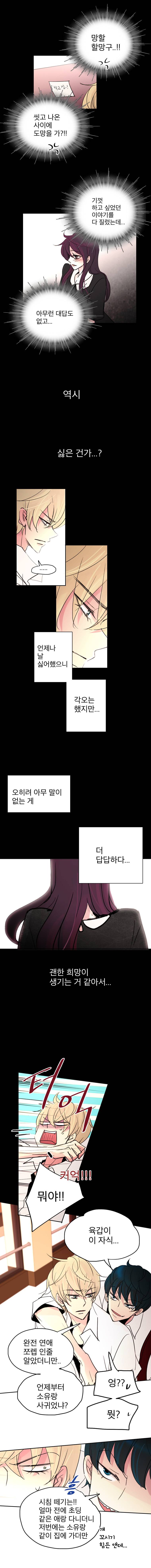 살아말아 45화 2