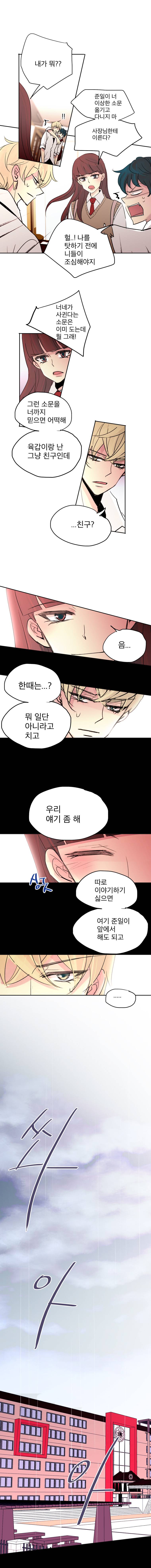 살아말아 45화 3