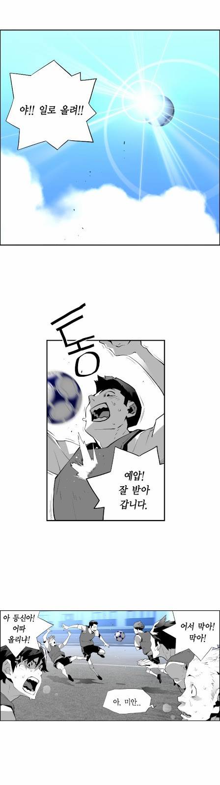 테러맨 15화 1