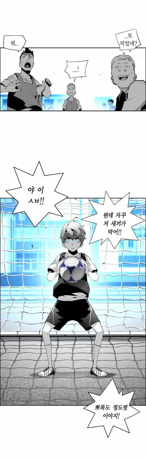 테러맨 15화 4