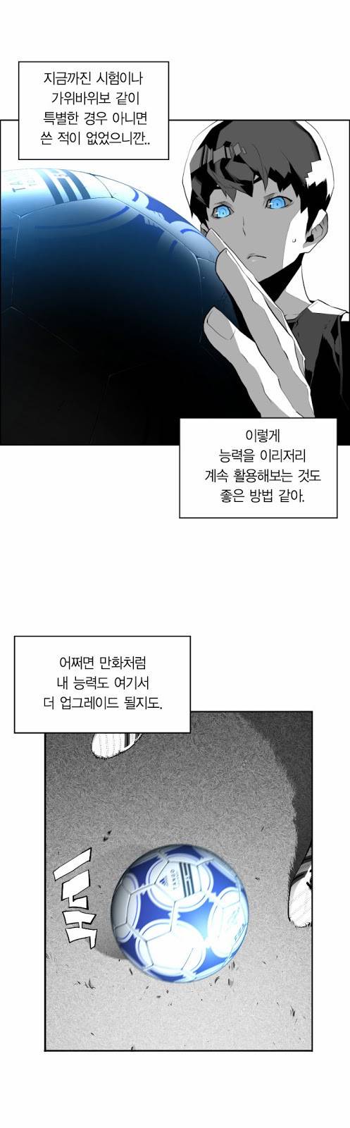 테러맨 15화 6