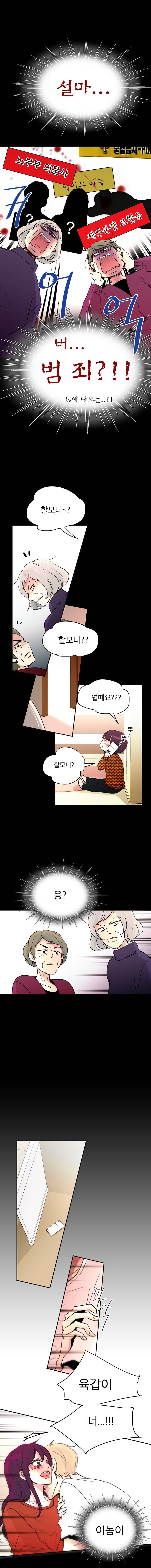 살아말아 62화 3