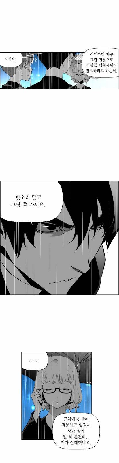 테러맨 25화 3