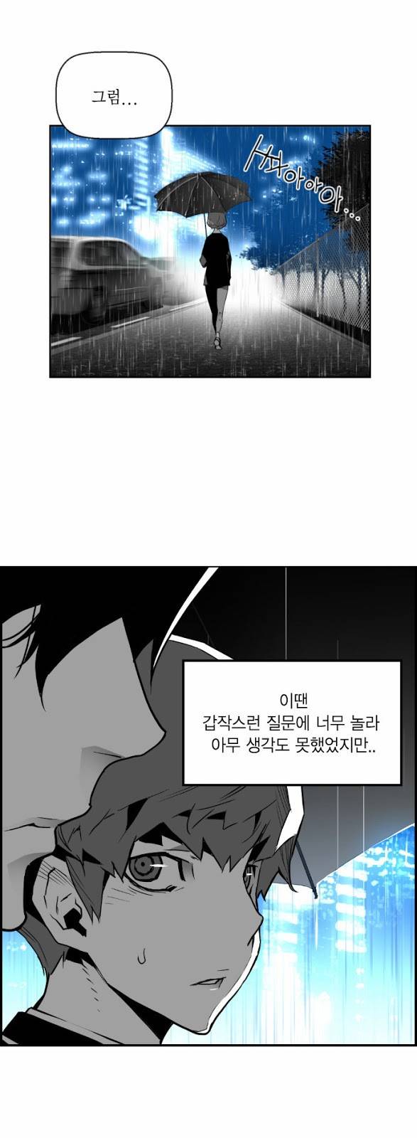 테러맨 25화 4