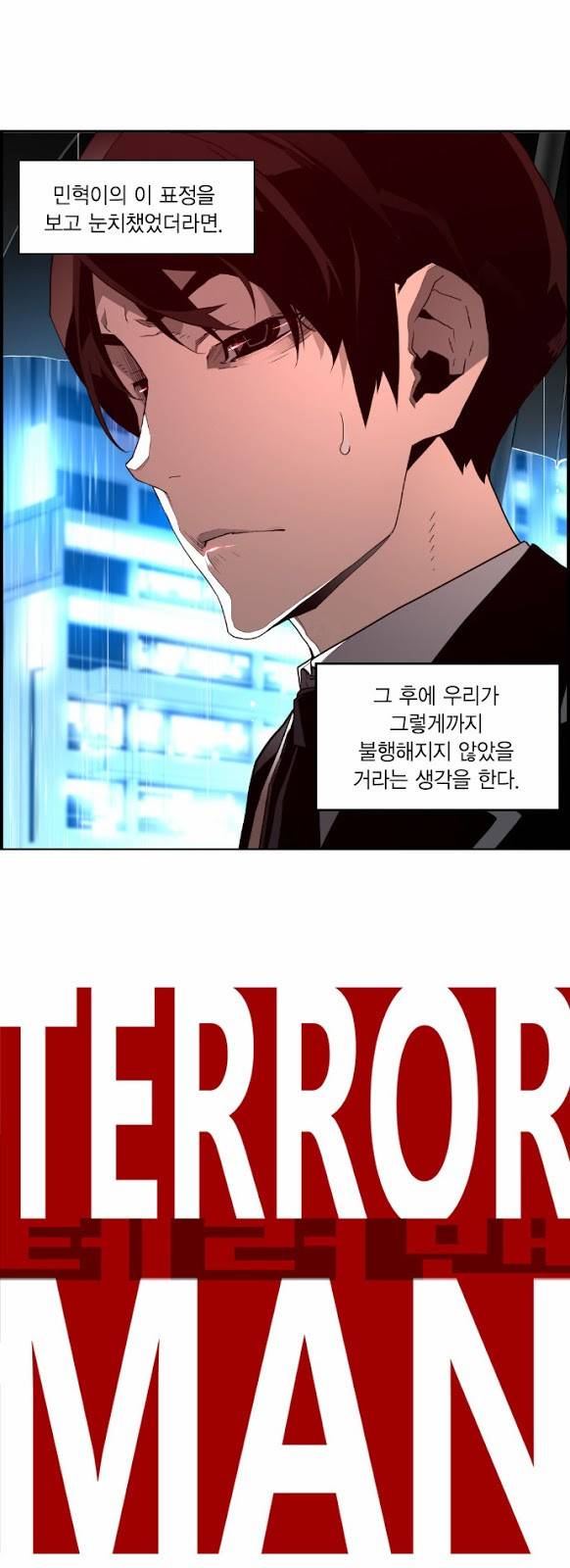 테러맨 25화 5