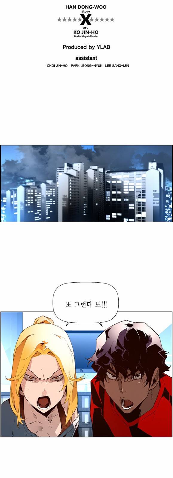 테러맨 25화 6