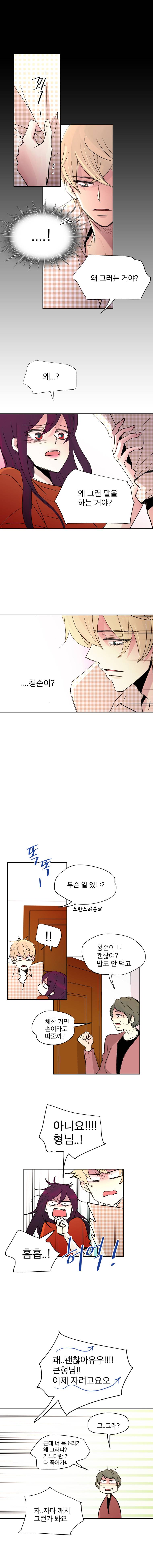 살아말아 68화 2
