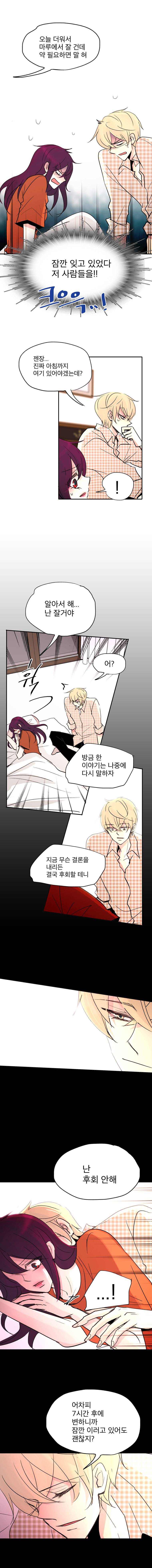 살아말아 68화 3