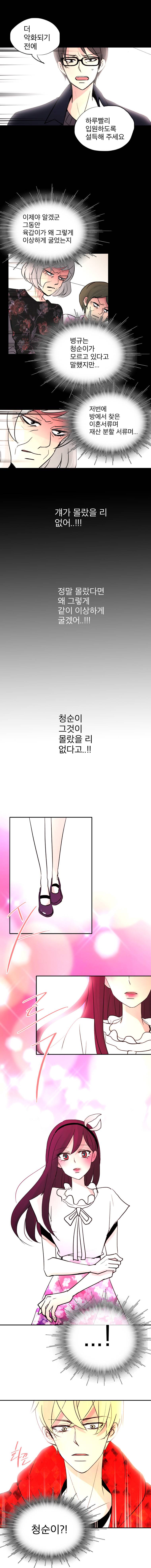 살아말아 74화 3