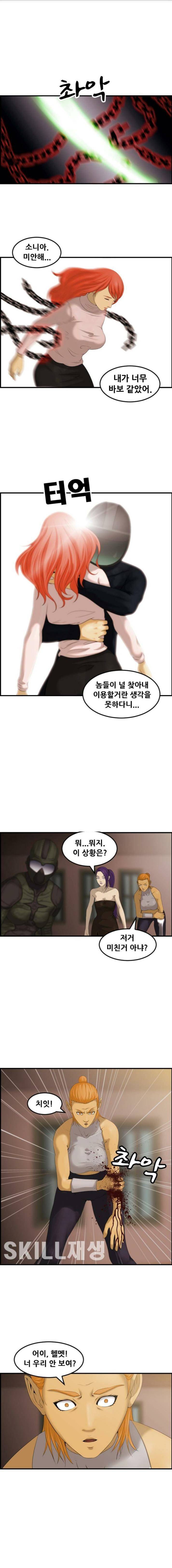 퍼스트 미션 11화 1