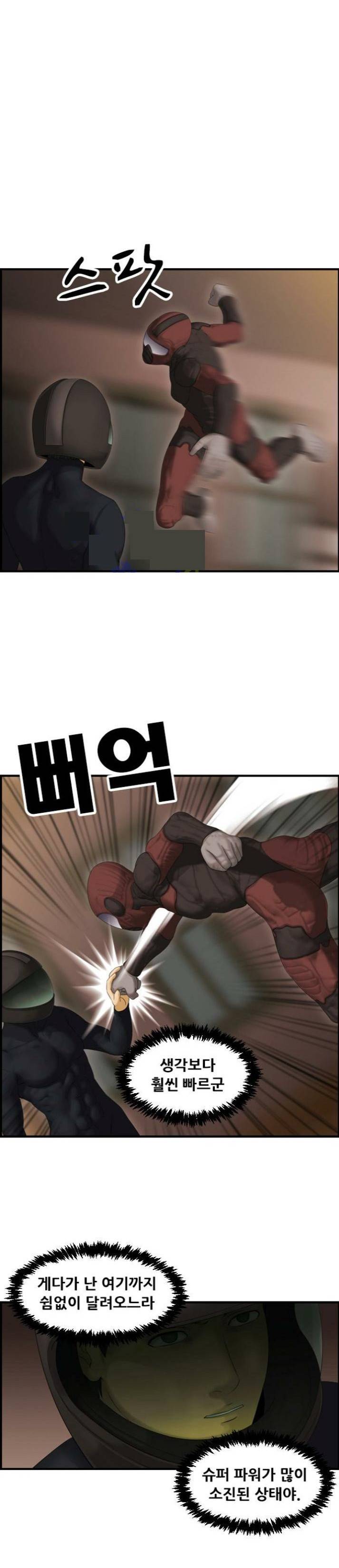 퍼스트 미션 11화 3