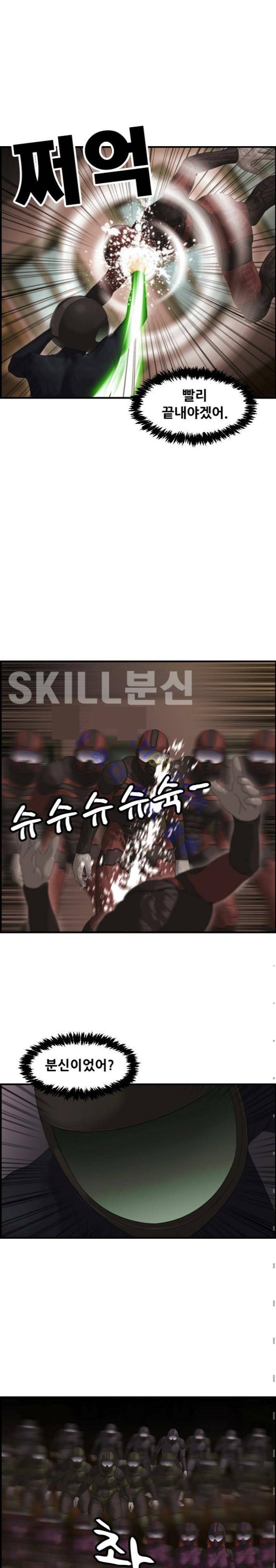 퍼스트 미션 11화 4