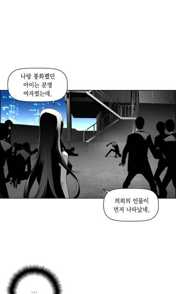 테러맨 35화 1