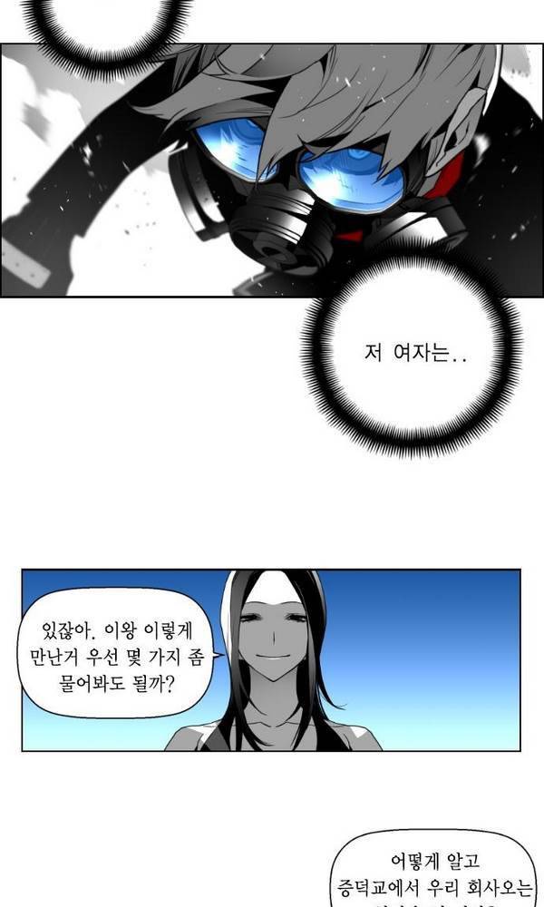 테러맨 35화 2