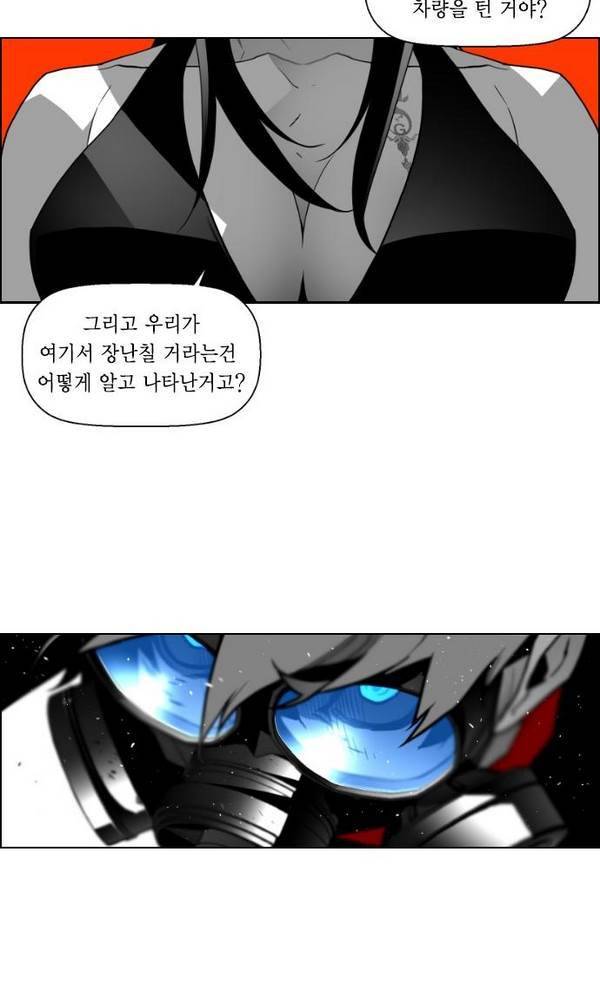 테러맨 35화 3