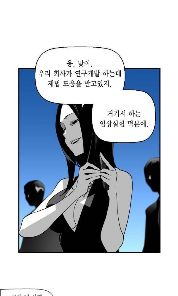 테러맨 35화 5