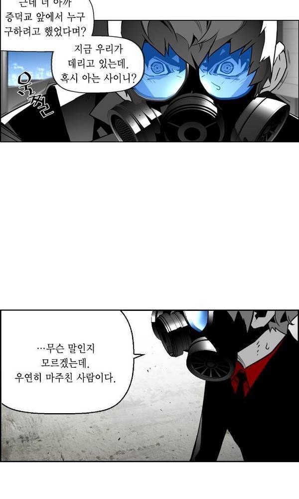 테러맨 35화 6