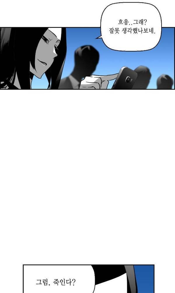 테러맨 35화 7