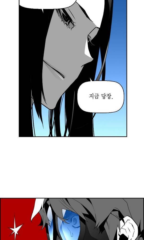 테러맨 35화 8