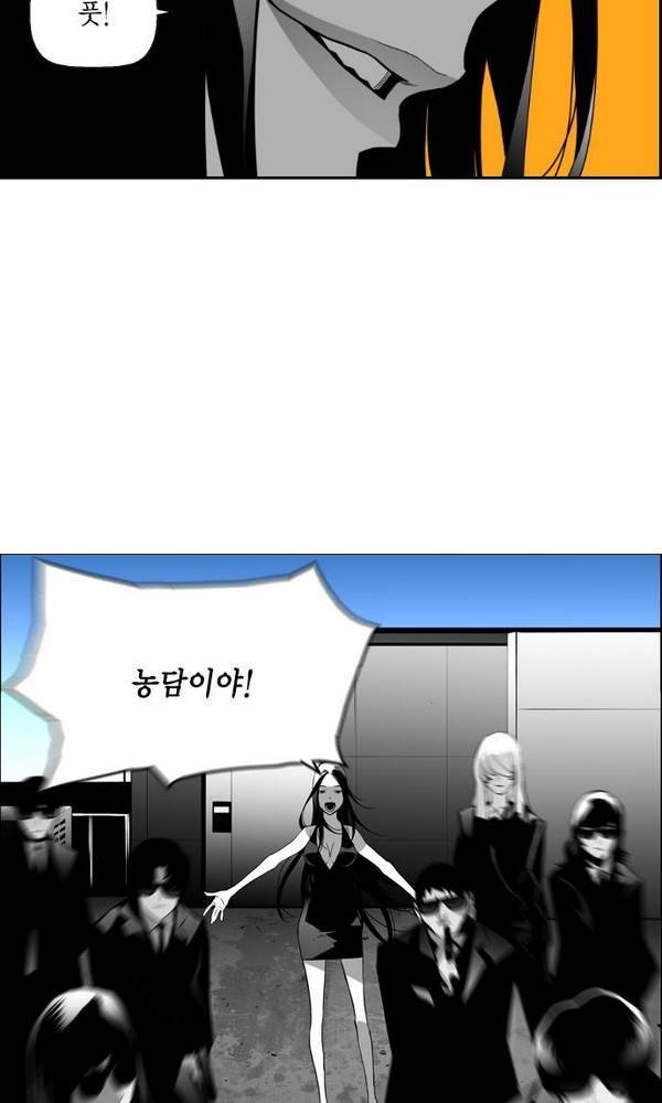 테러맨 35화 11