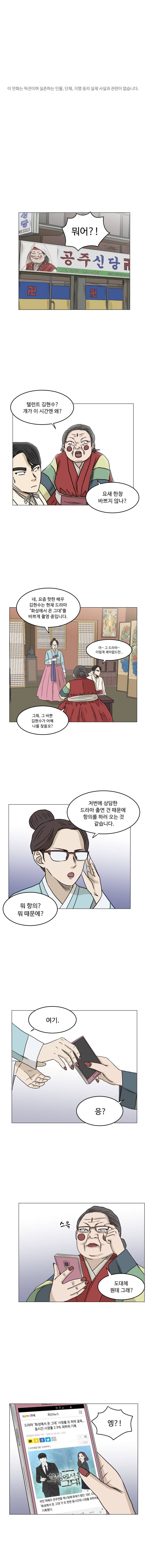 아수라발발타 16화 1