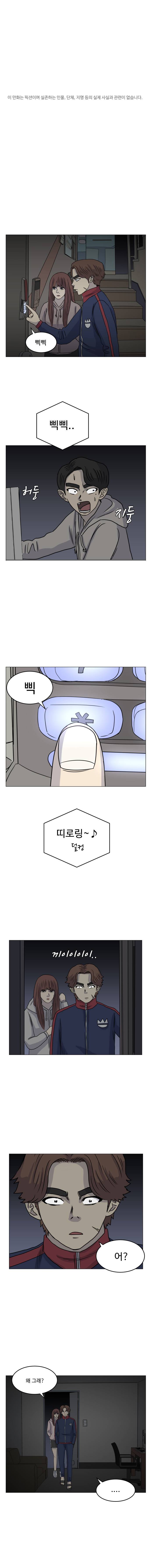 아수라발발타 23화 1