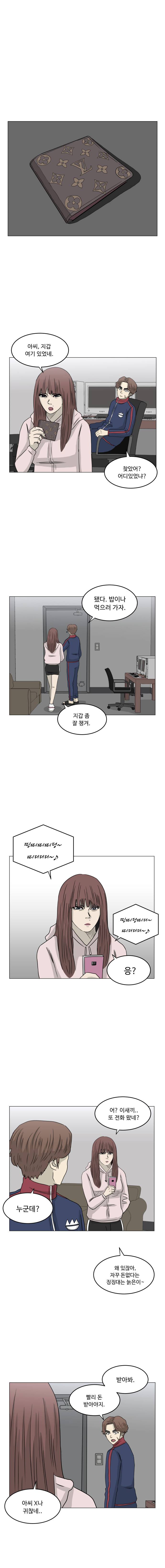 아수라발발타 23화 3